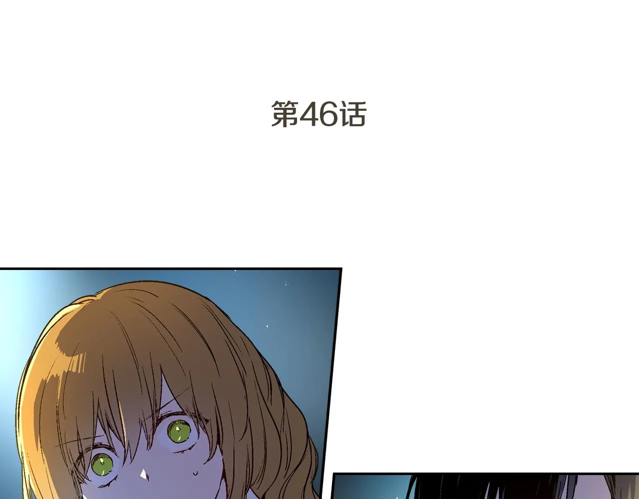第46话 睡在我身边 第6页