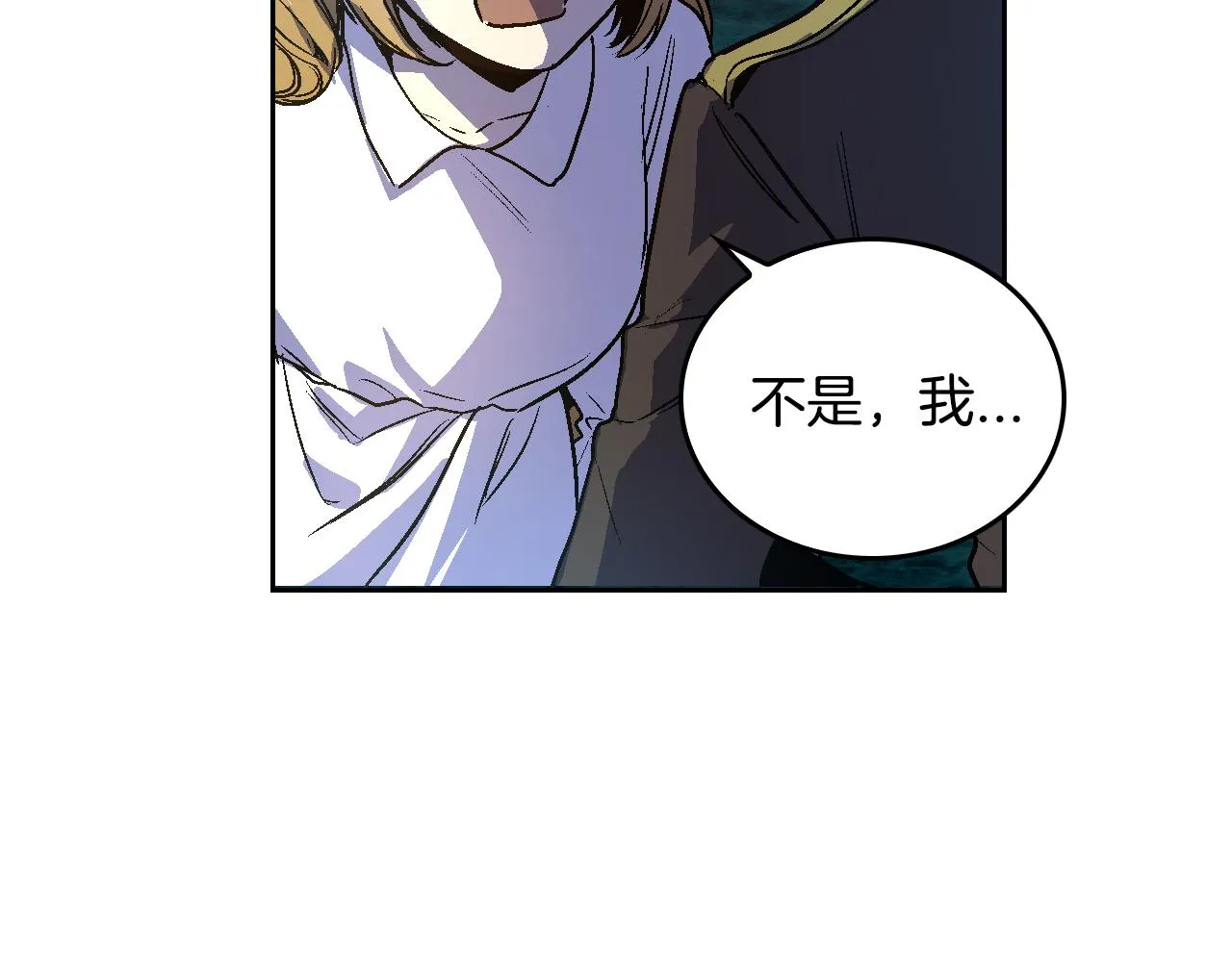 第46话 睡在我身边 第11页