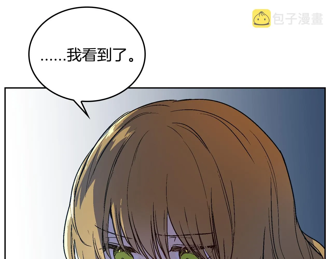 第46话 睡在我身边 第12页