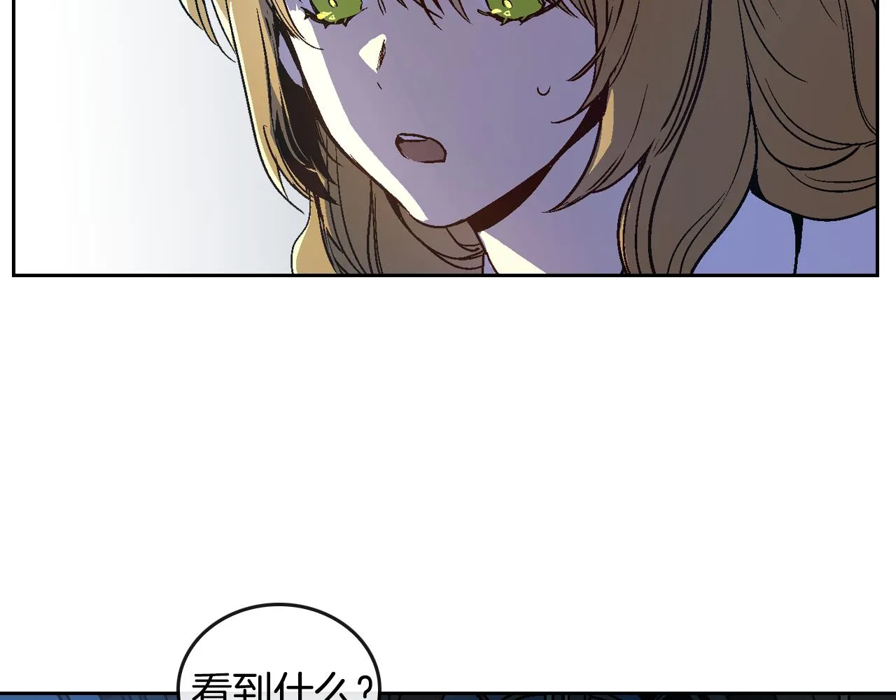 第46话 睡在我身边 第13页
