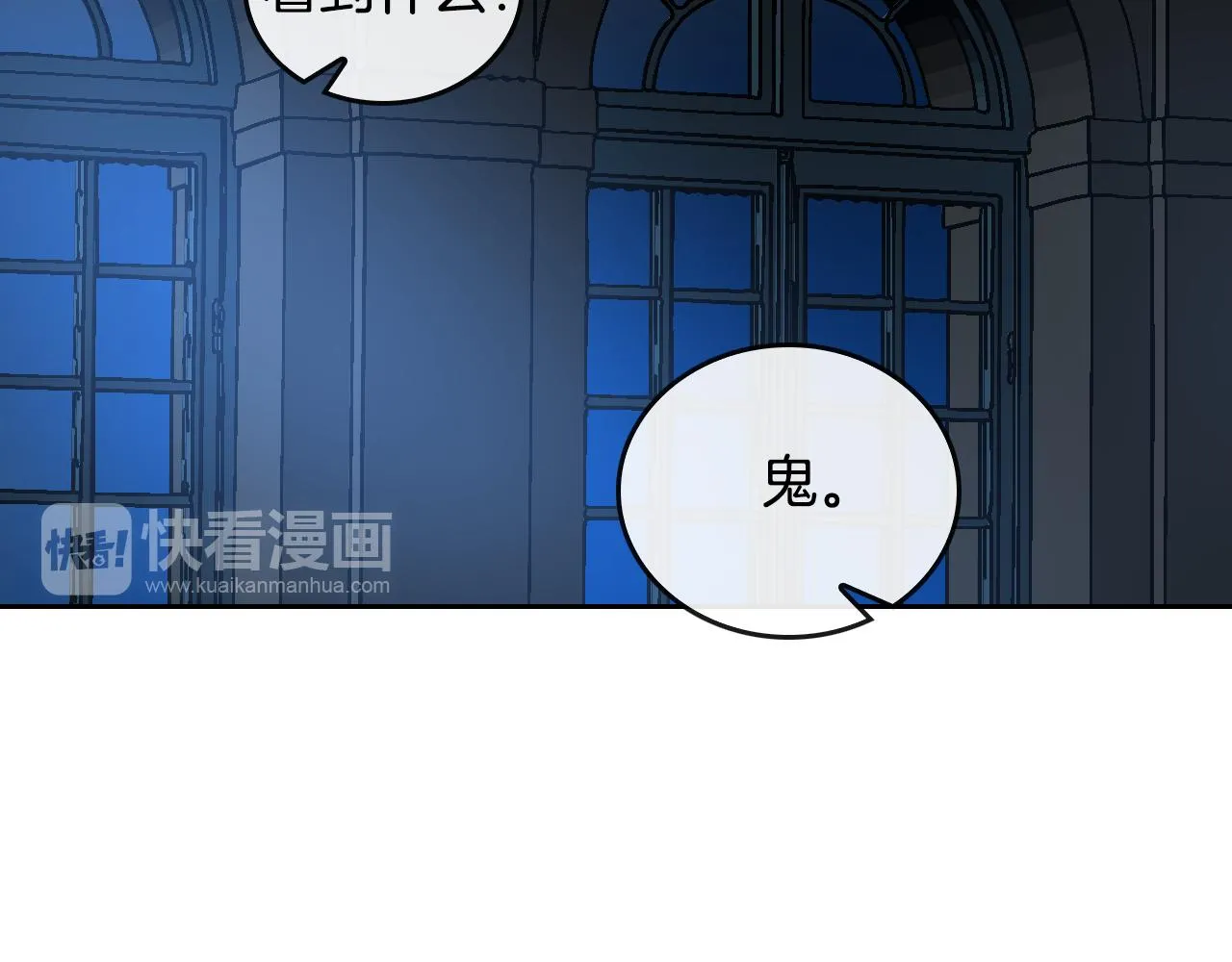 第46话 睡在我身边 第14页