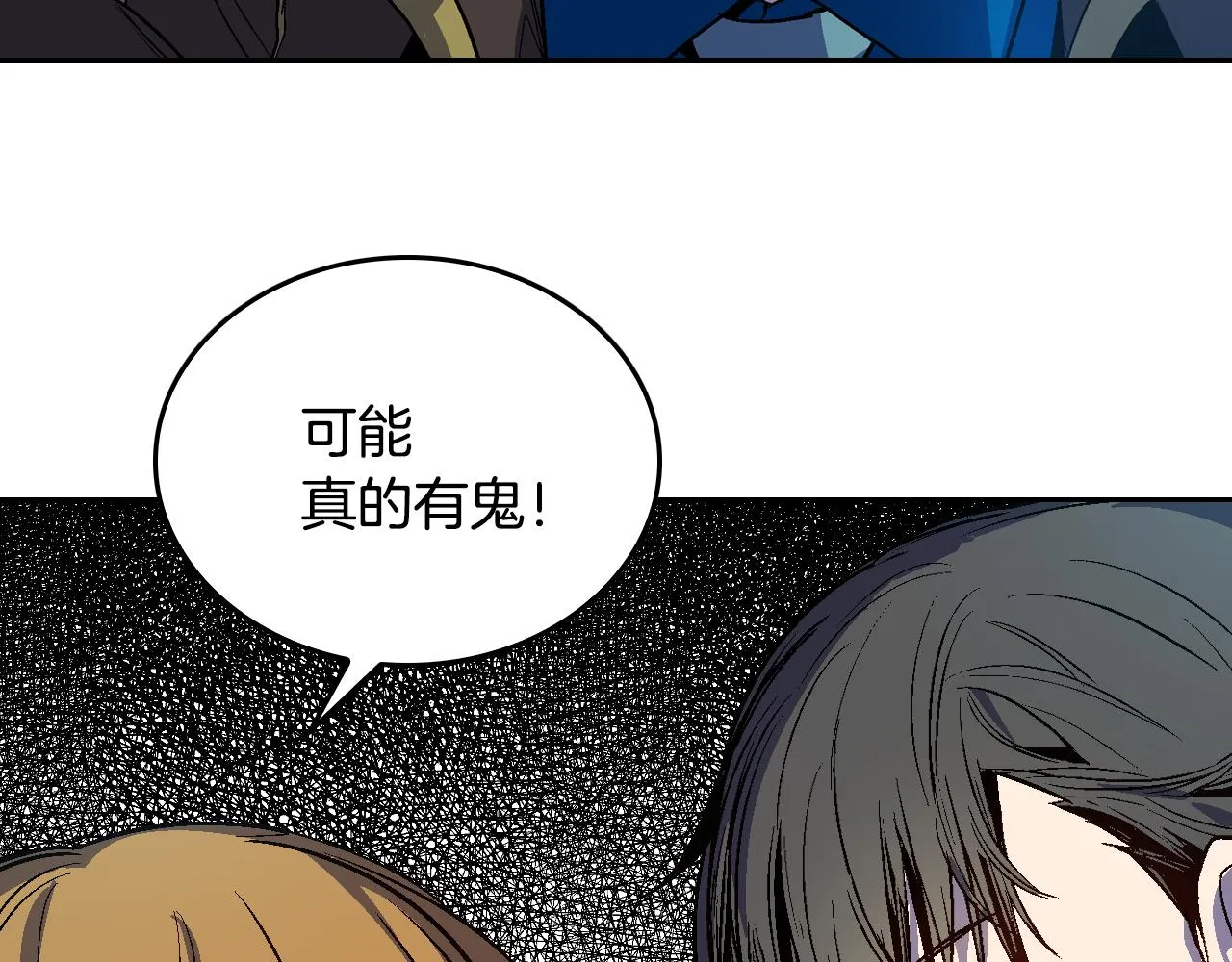 第46话 睡在我身边 第16页