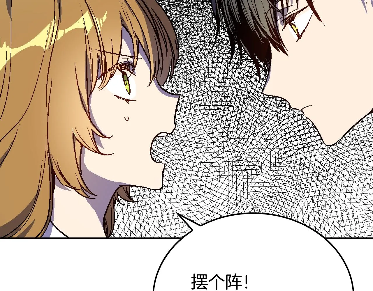 第46话 睡在我身边 第17页