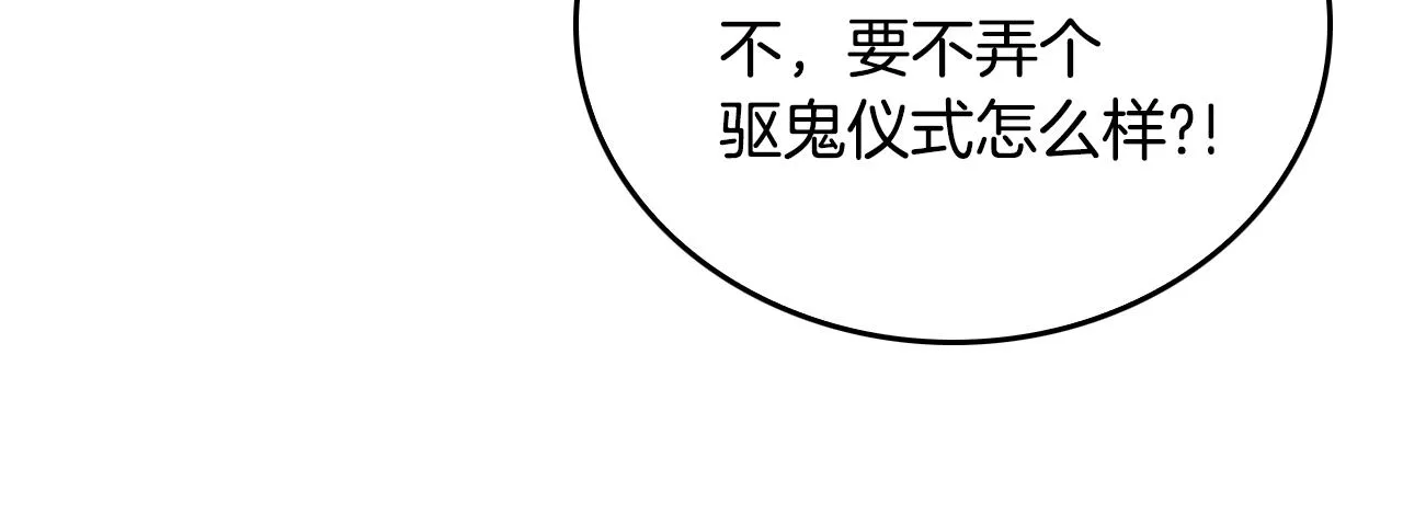 第46话 睡在我身边 第18页