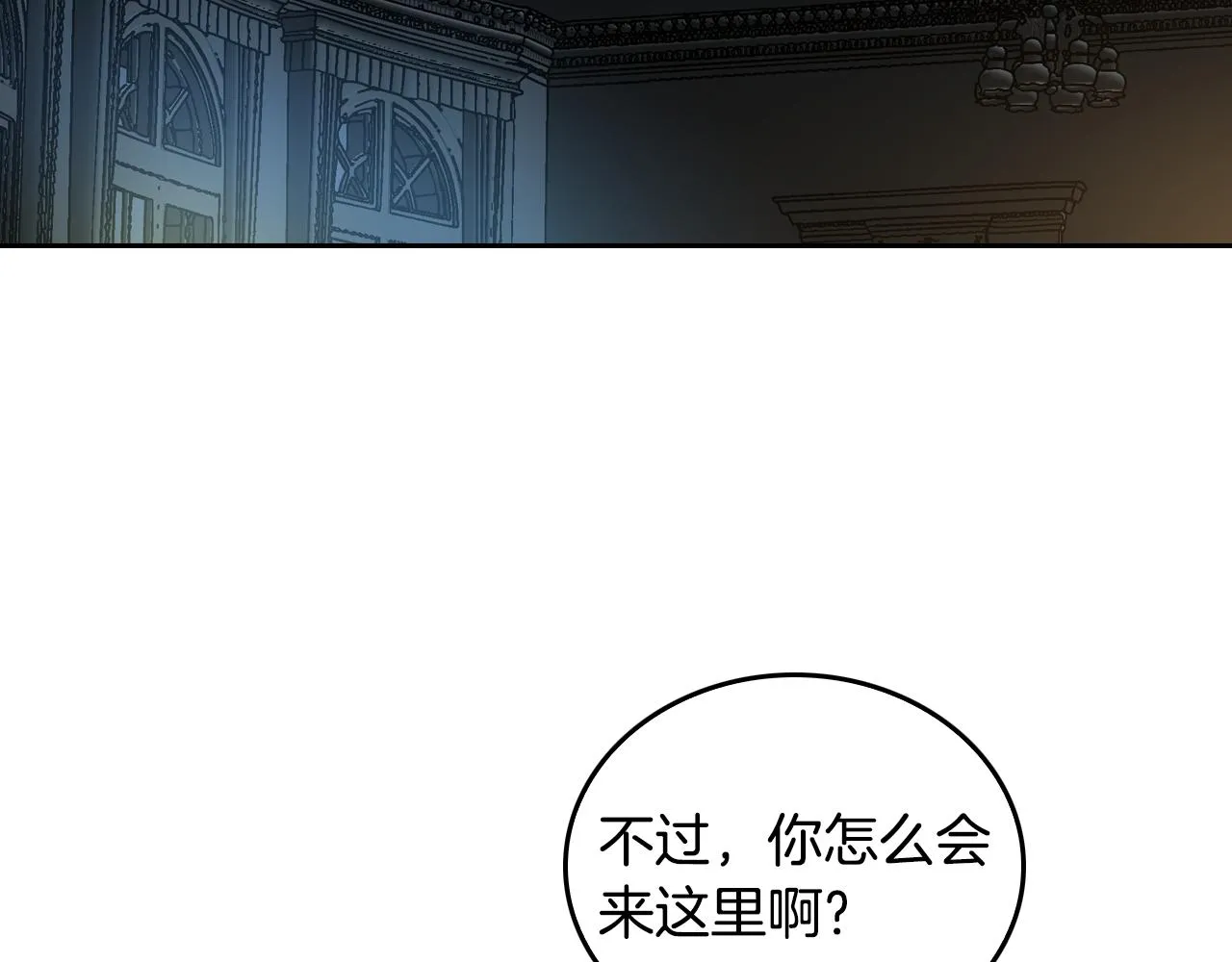 第46话 睡在我身边 第22页
