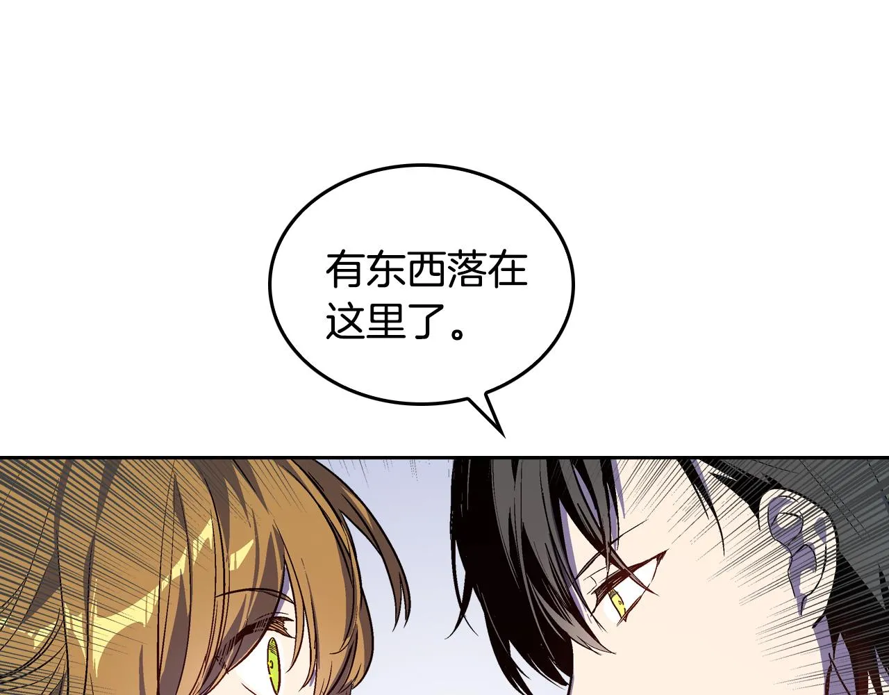 第46话 睡在我身边 第24页