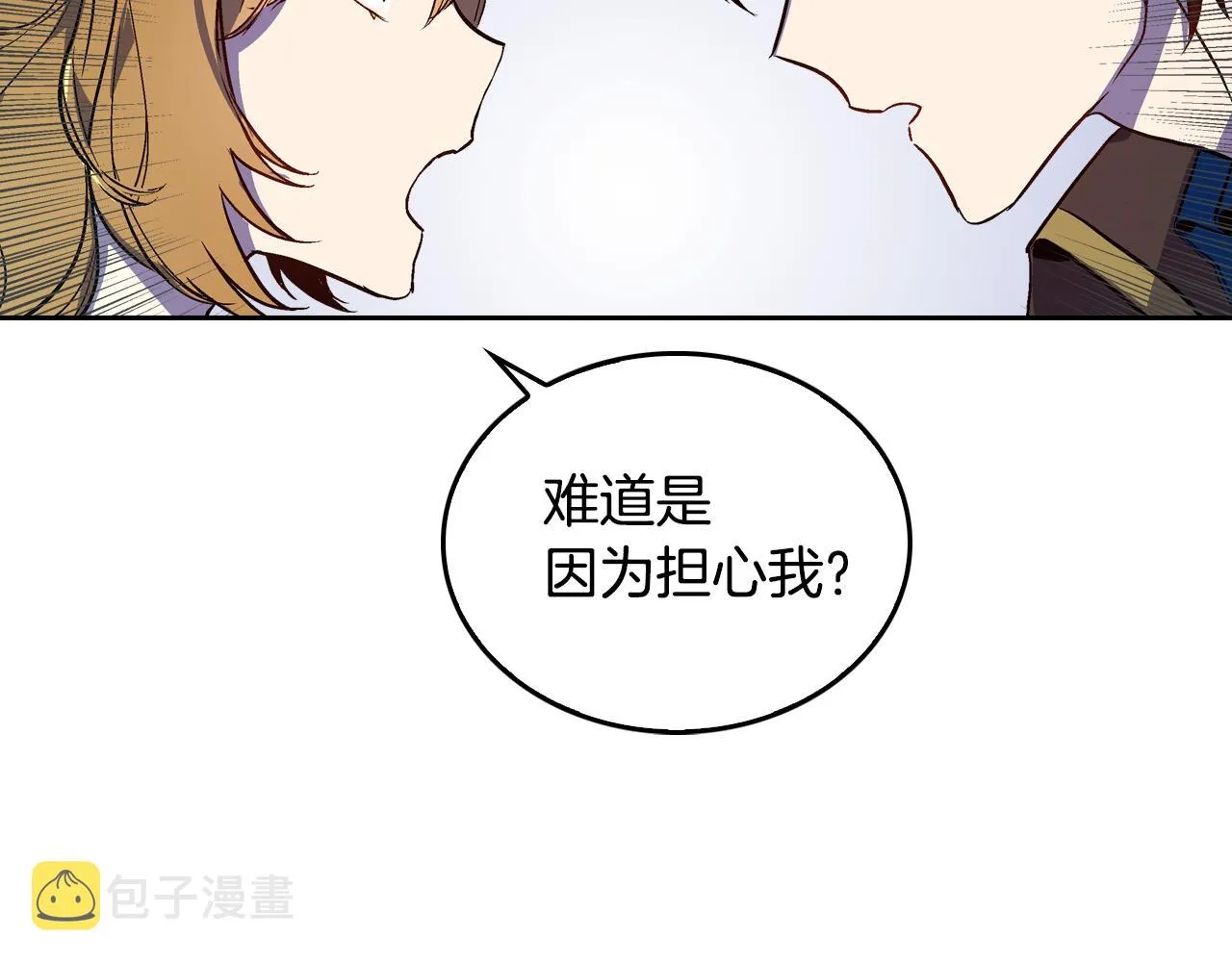 第46话 睡在我身边 第25页