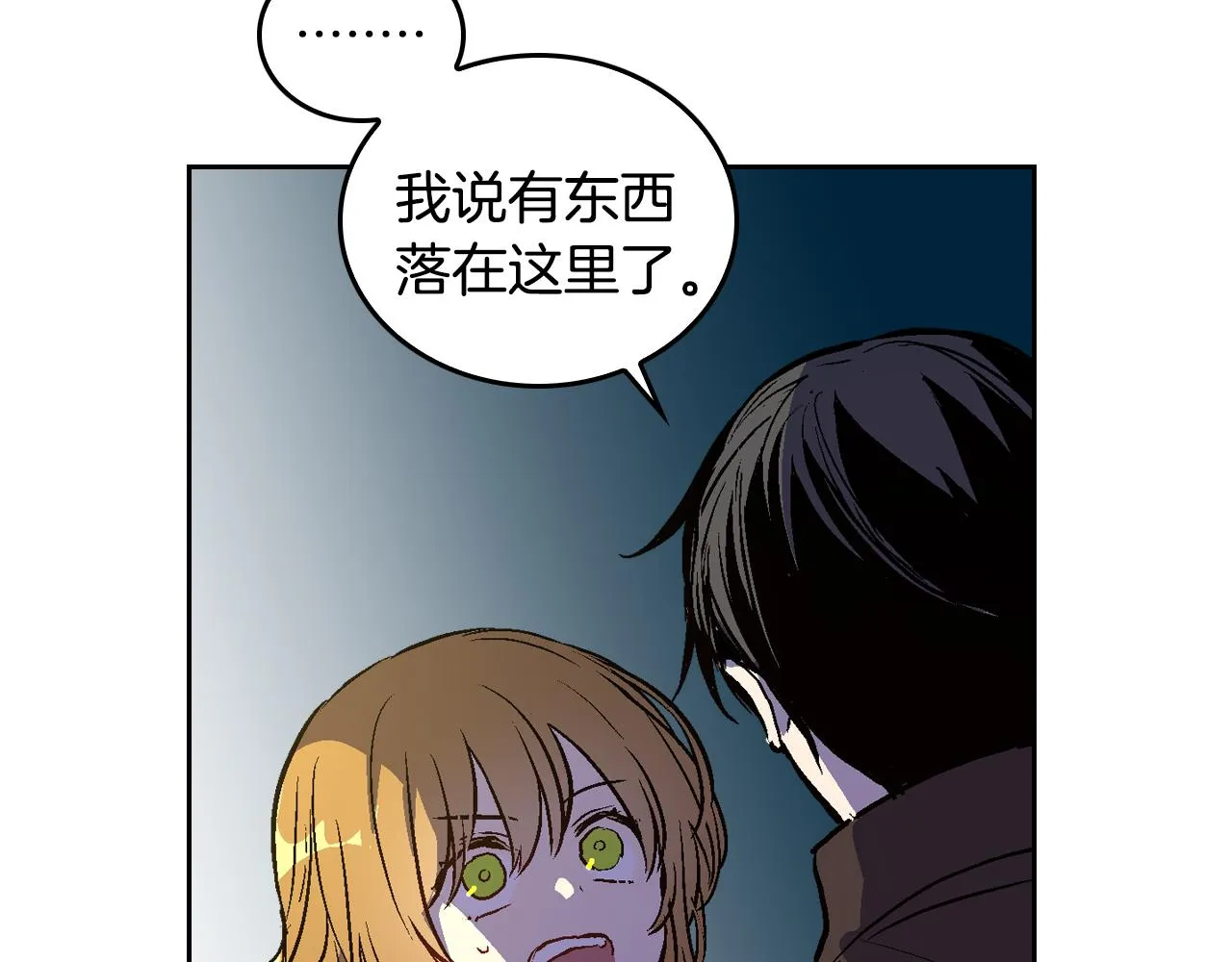 第46话 睡在我身边 第27页