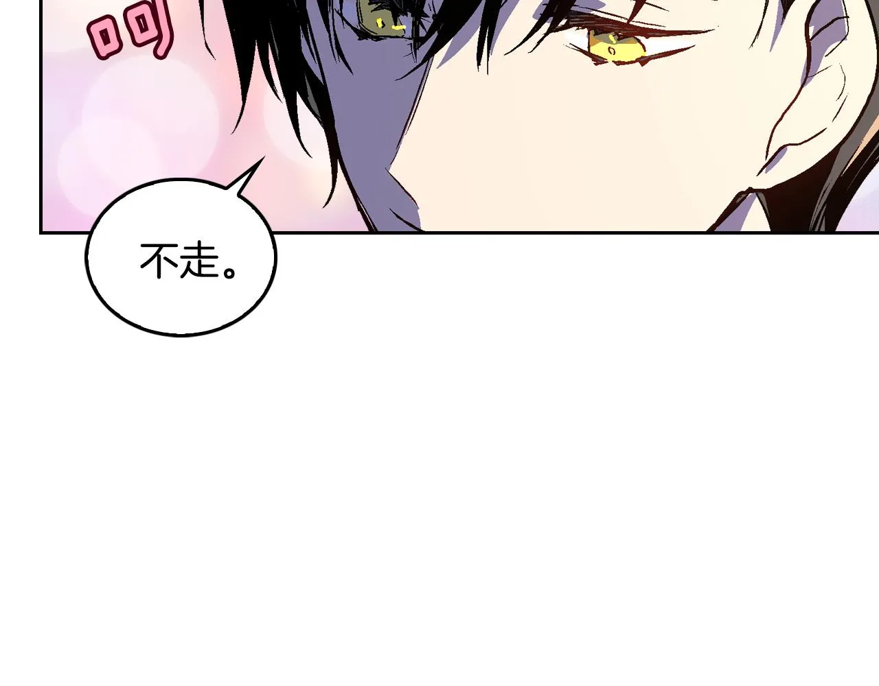 第46话 睡在我身边 第30页