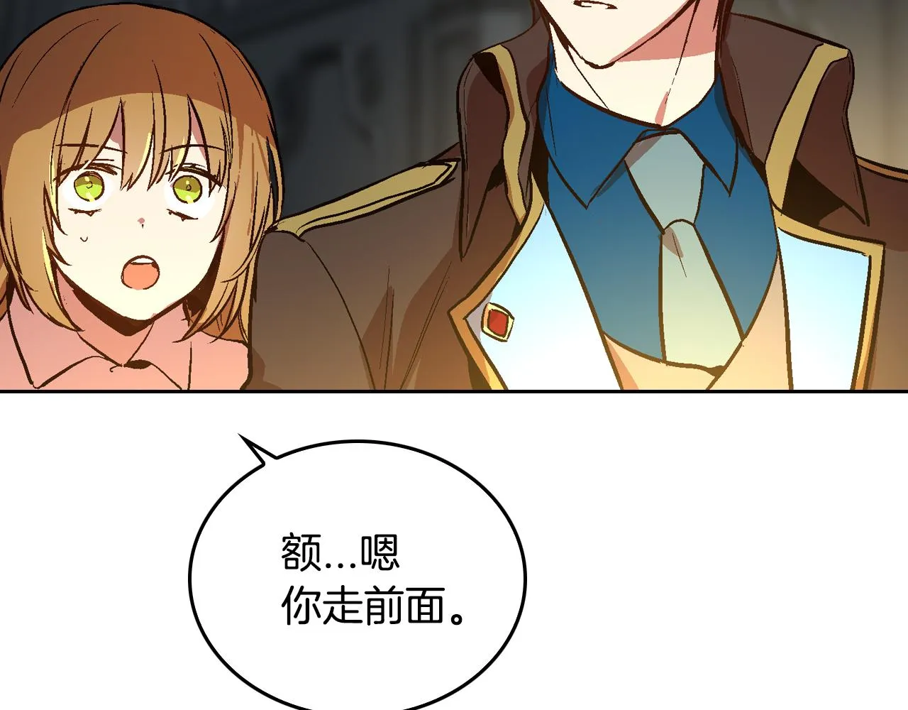 第46话 睡在我身边 第32页