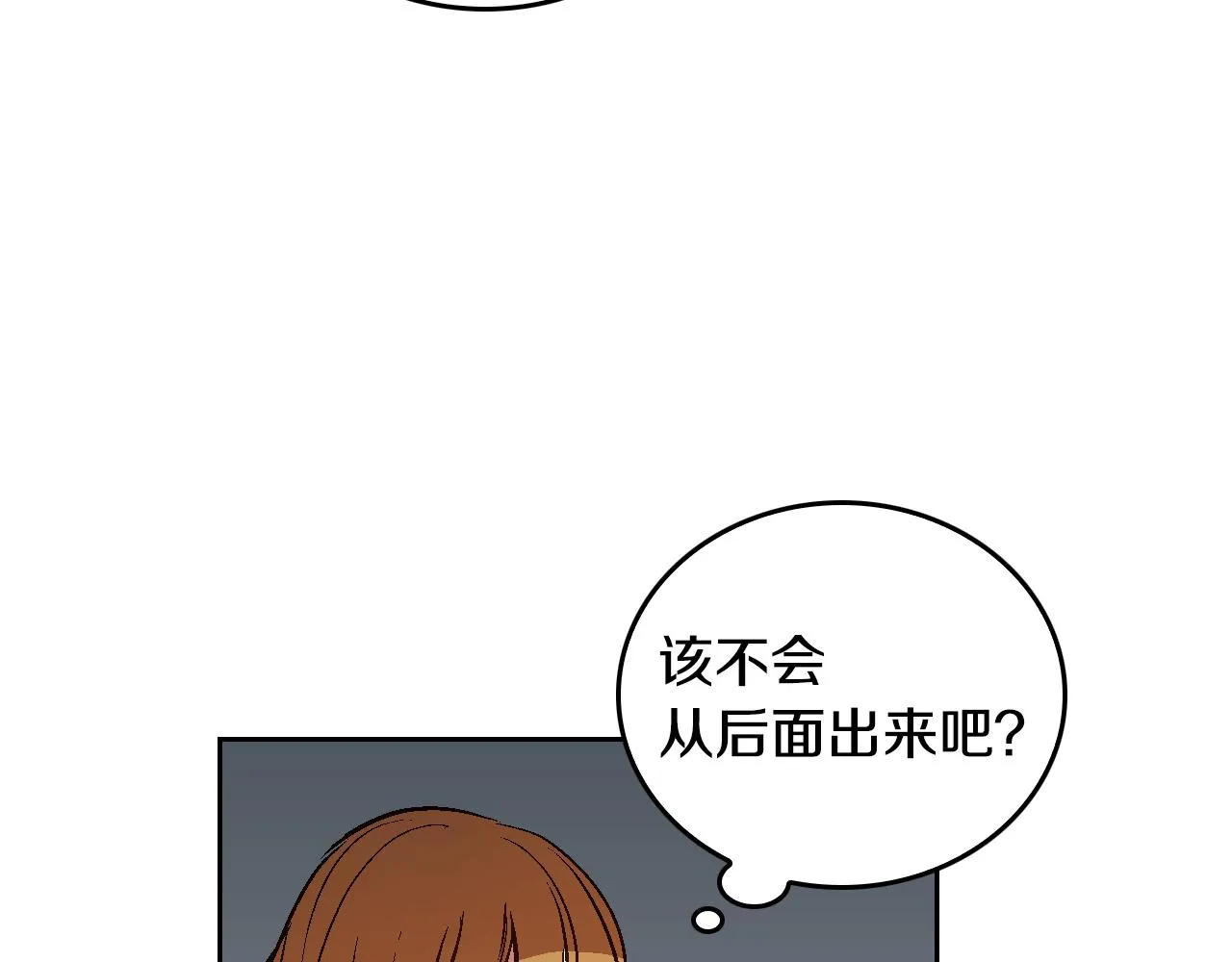 第46话 睡在我身边 第33页