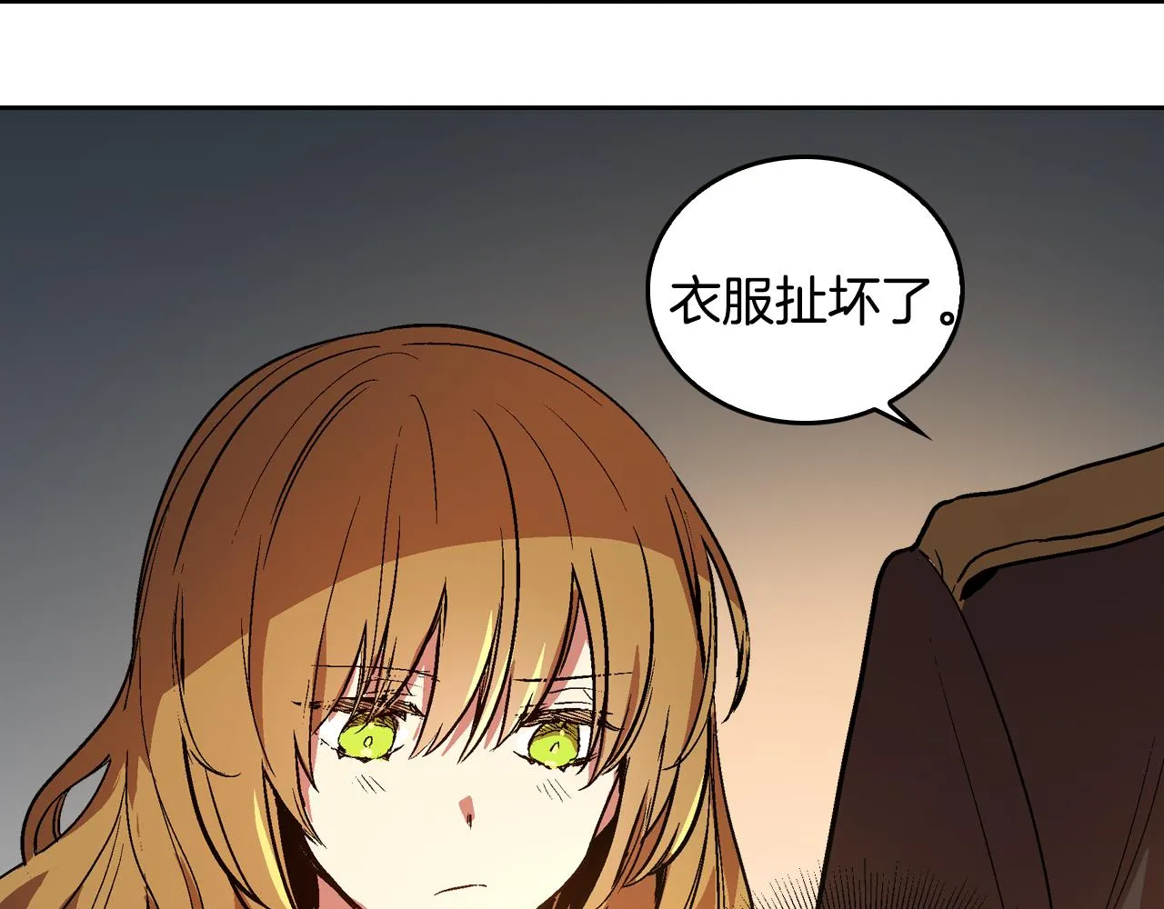 第46话 睡在我身边 第36页