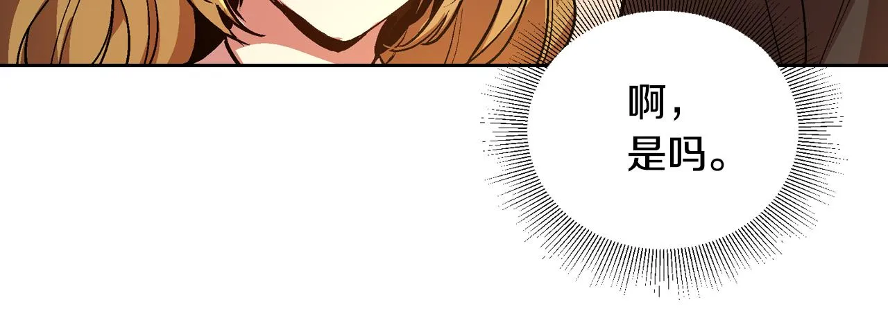 第46话 睡在我身边 第37页