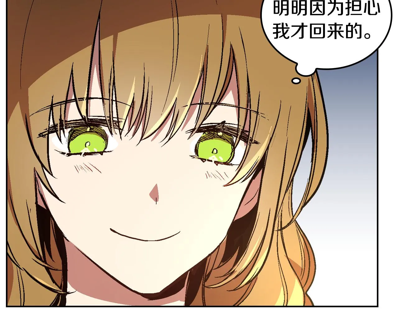 第46话 睡在我身边 第40页