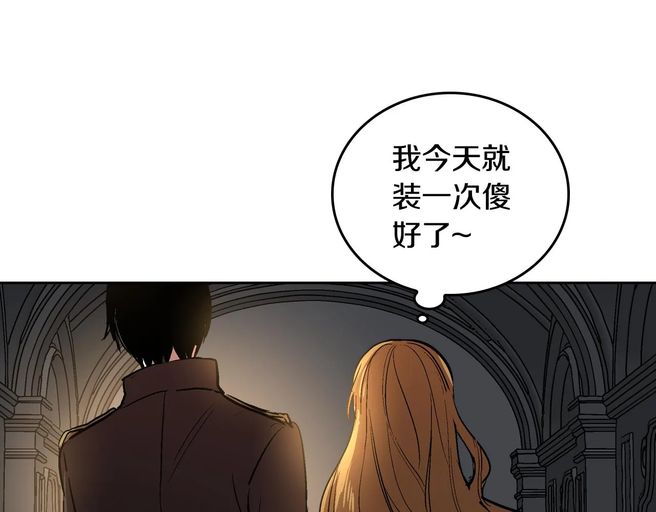 第46话 睡在我身边 第41页