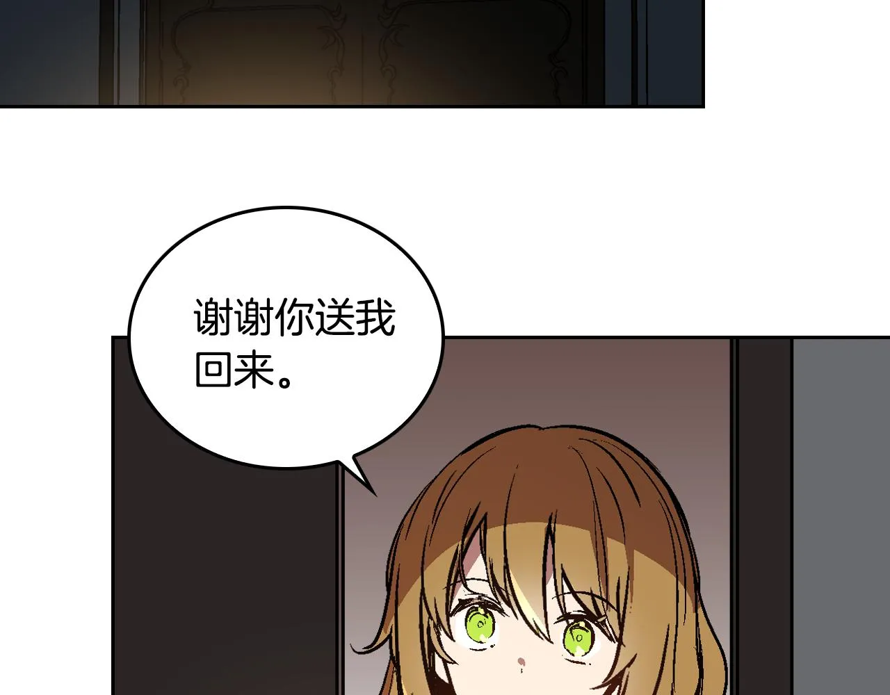第46话 睡在我身边 第44页