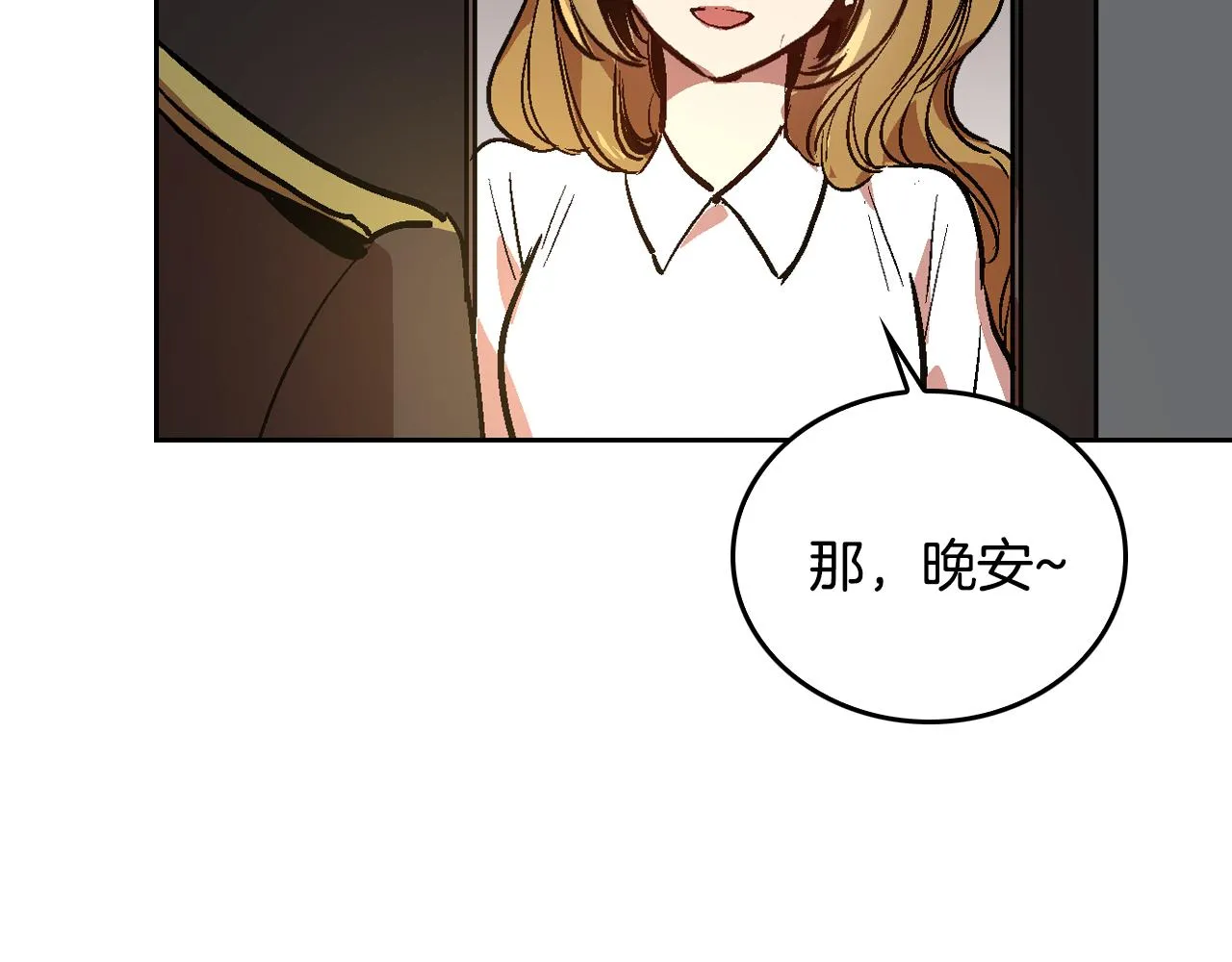 第46话 睡在我身边 第45页