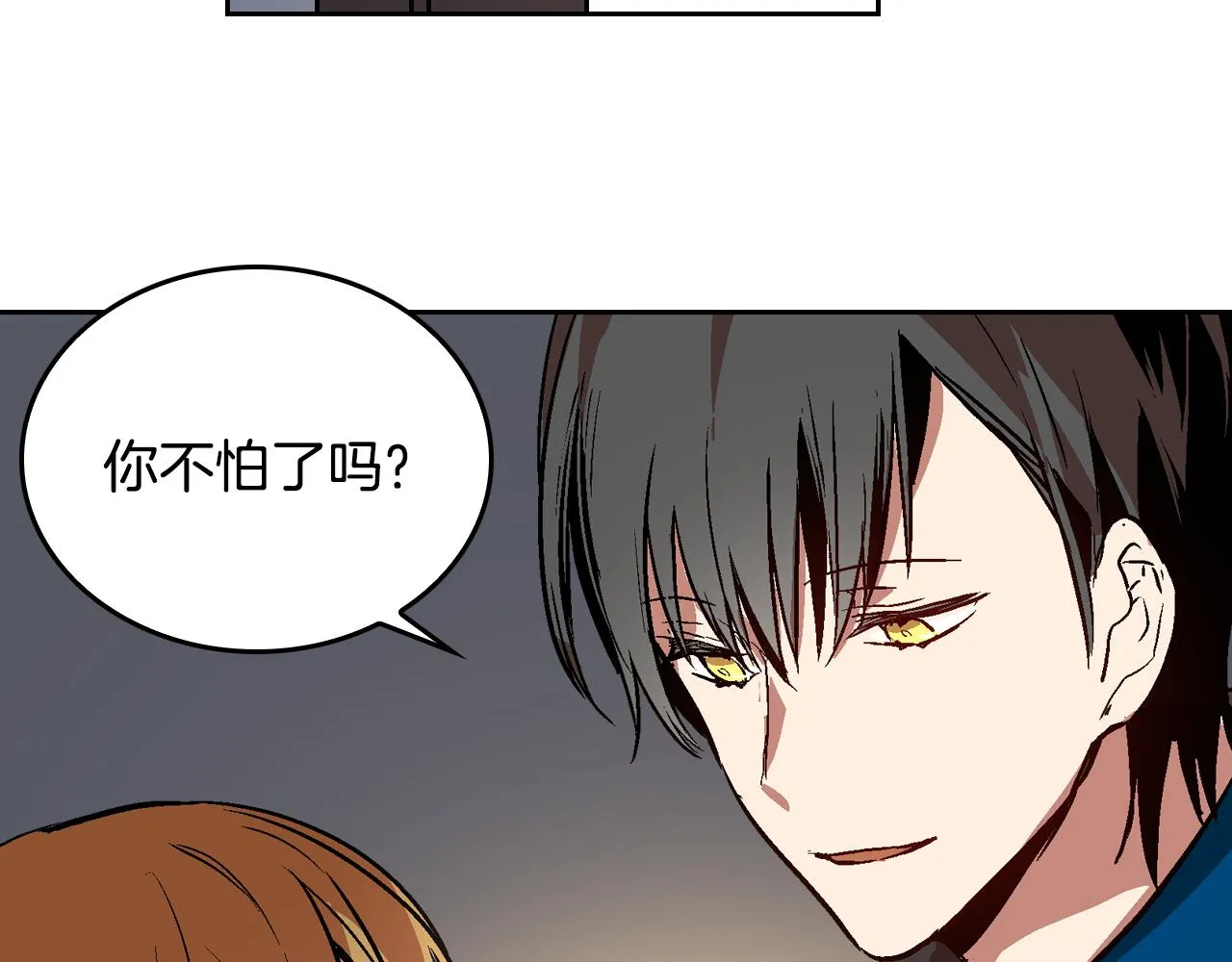 第46话 睡在我身边 第48页