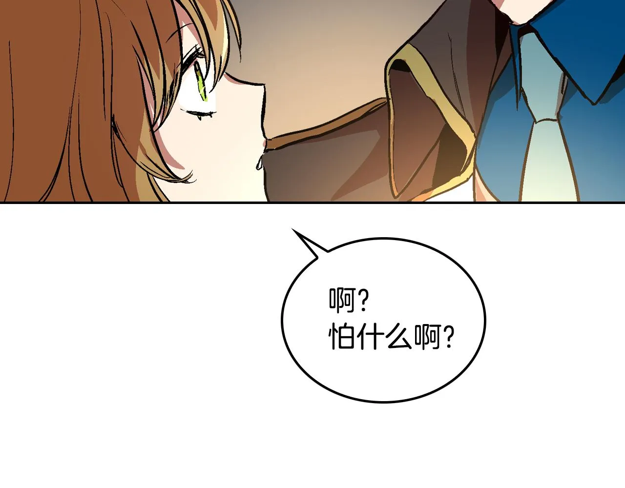 第46话 睡在我身边 第49页