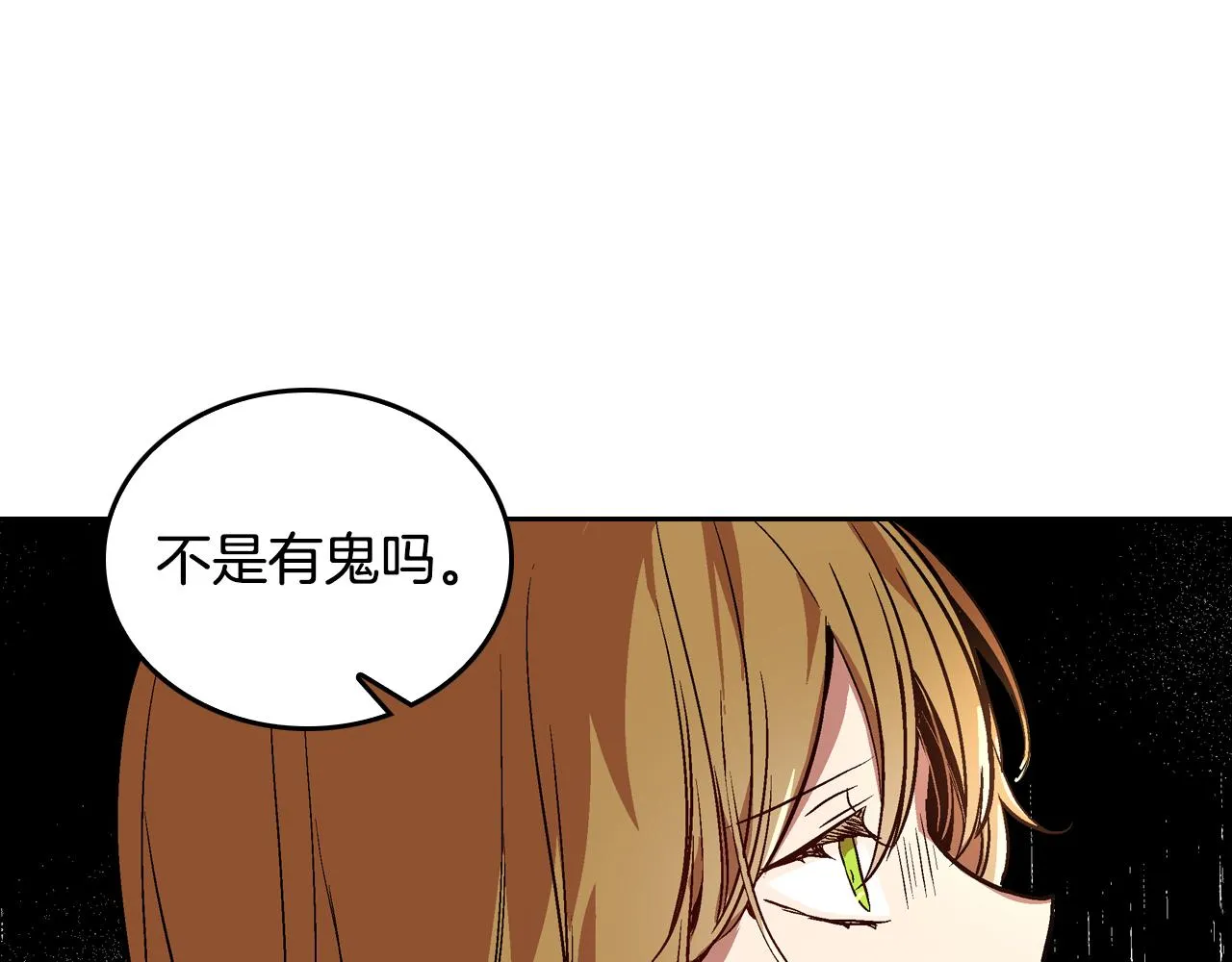 第46话 睡在我身边 第50页