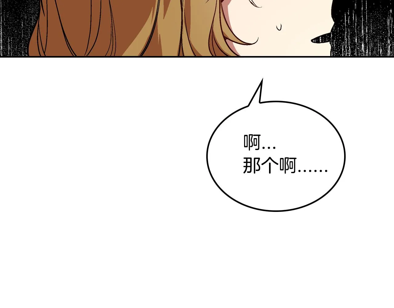 第46话 睡在我身边 第51页