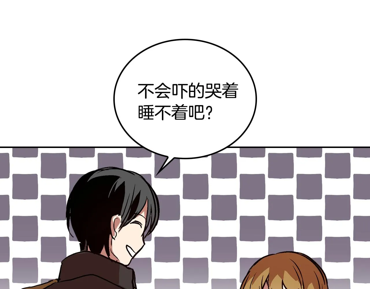第46话 睡在我身边 第52页