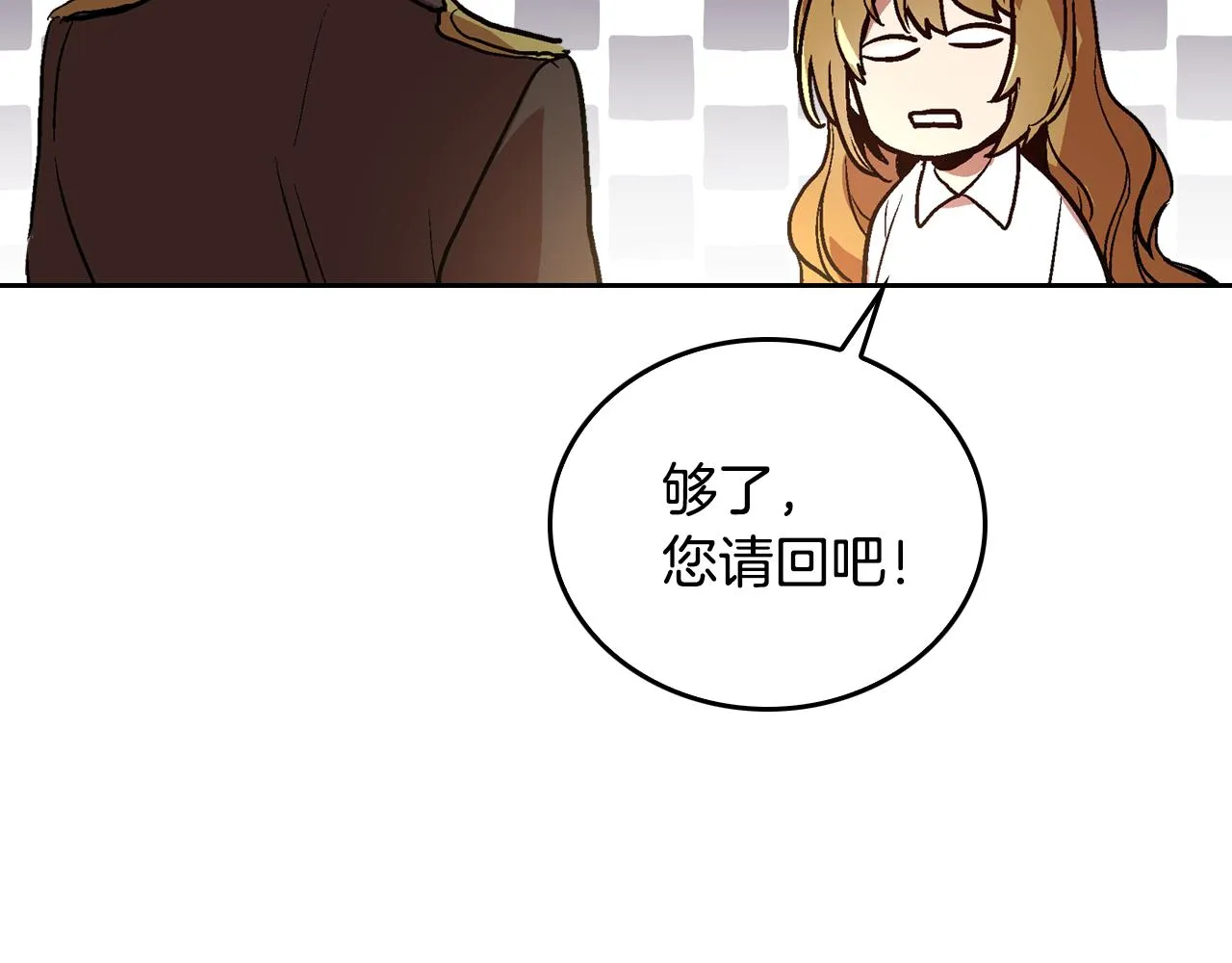第46话 睡在我身边 第53页