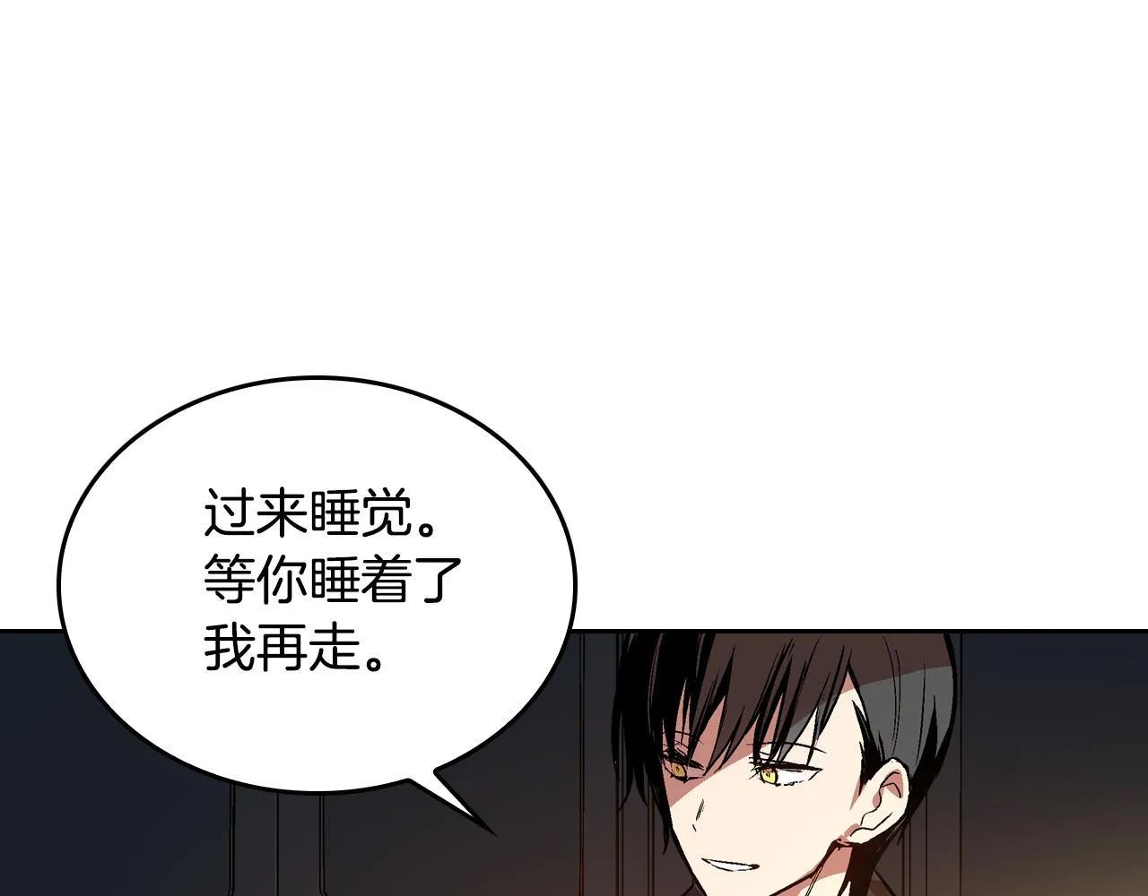 第46话 睡在我身边 第57页