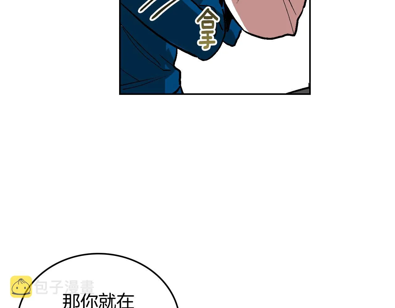 第46话 睡在我身边 第61页
