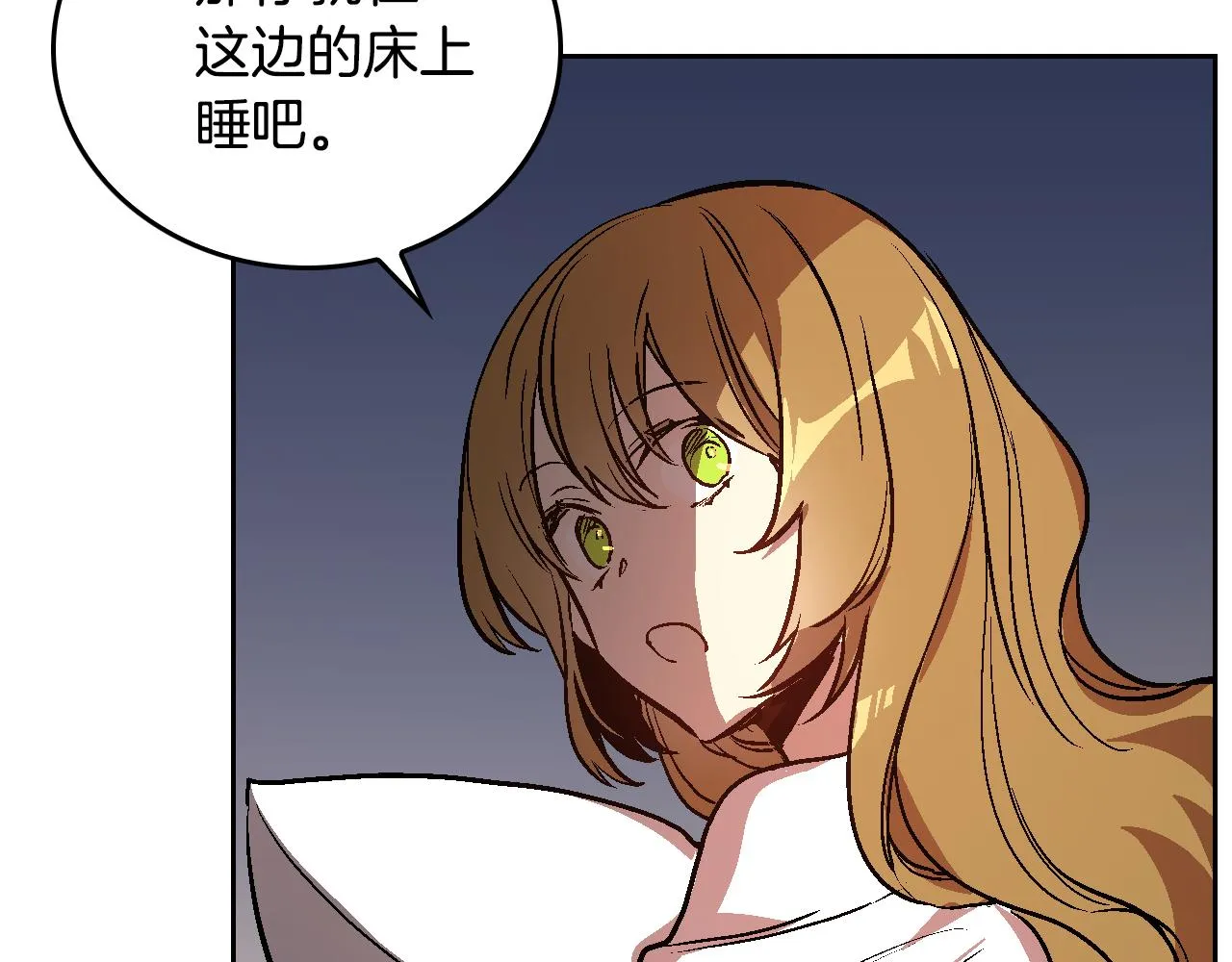 第46话 睡在我身边 第62页