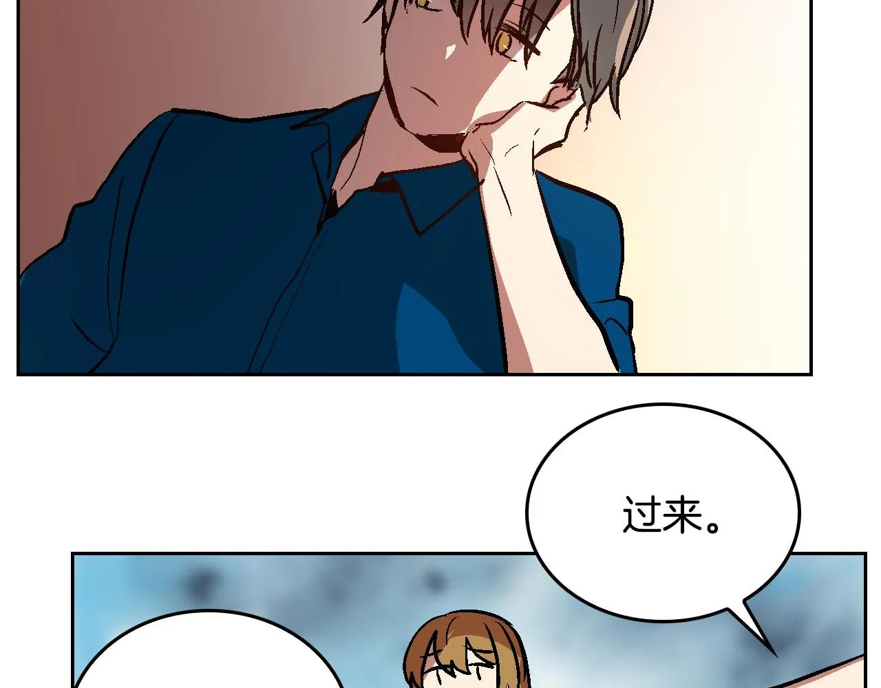 第46话 睡在我身边 第65页