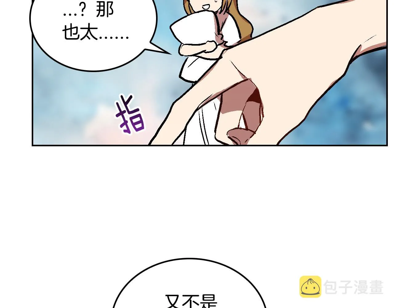第46话 睡在我身边 第66页