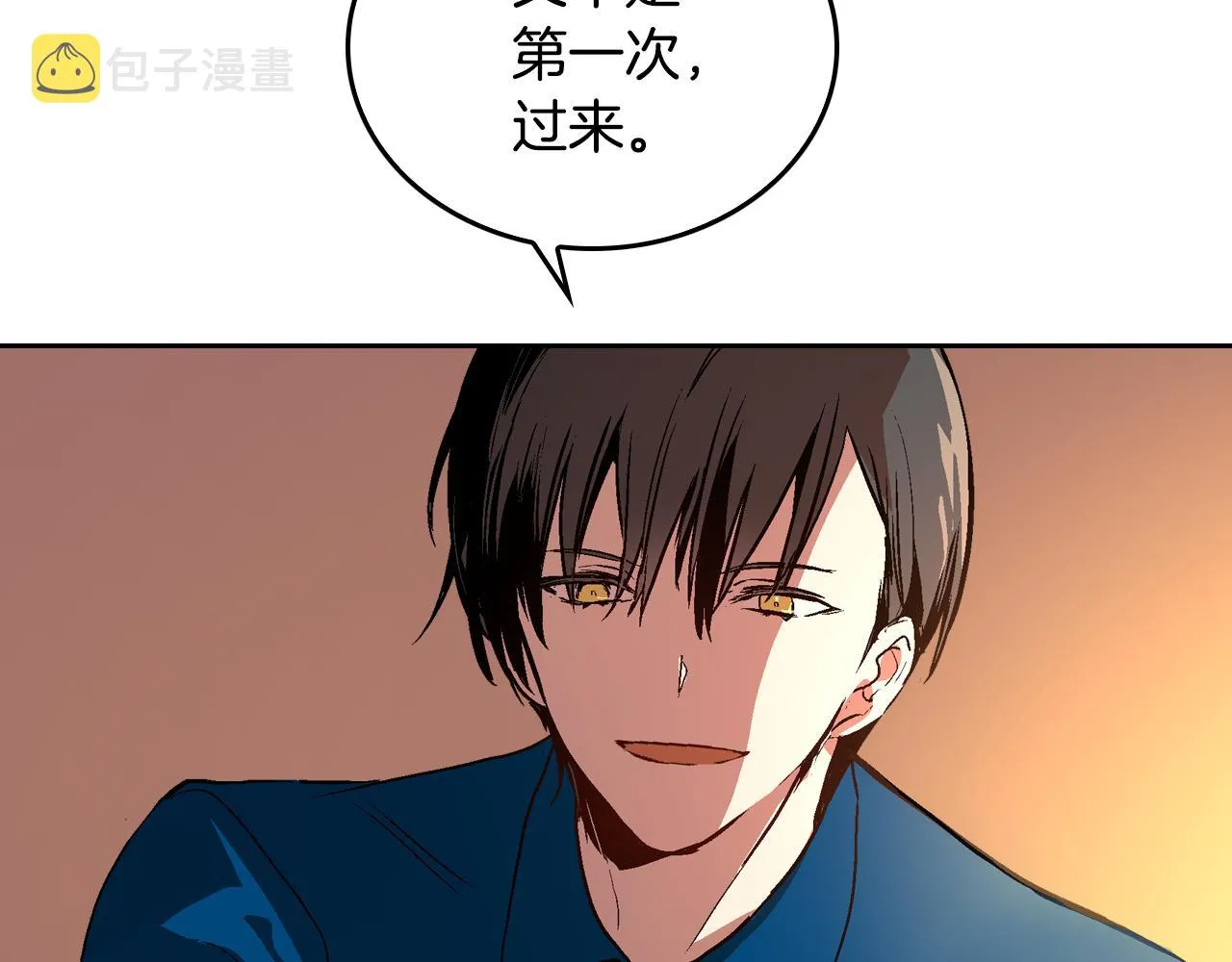 第46话 睡在我身边 第67页