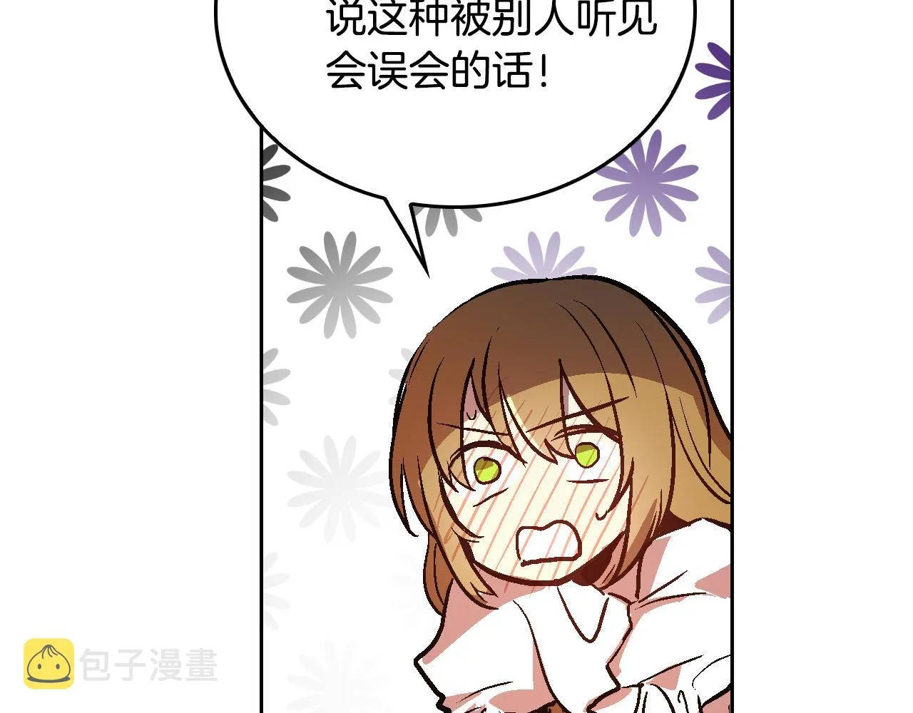 第46话 睡在我身边 第70页