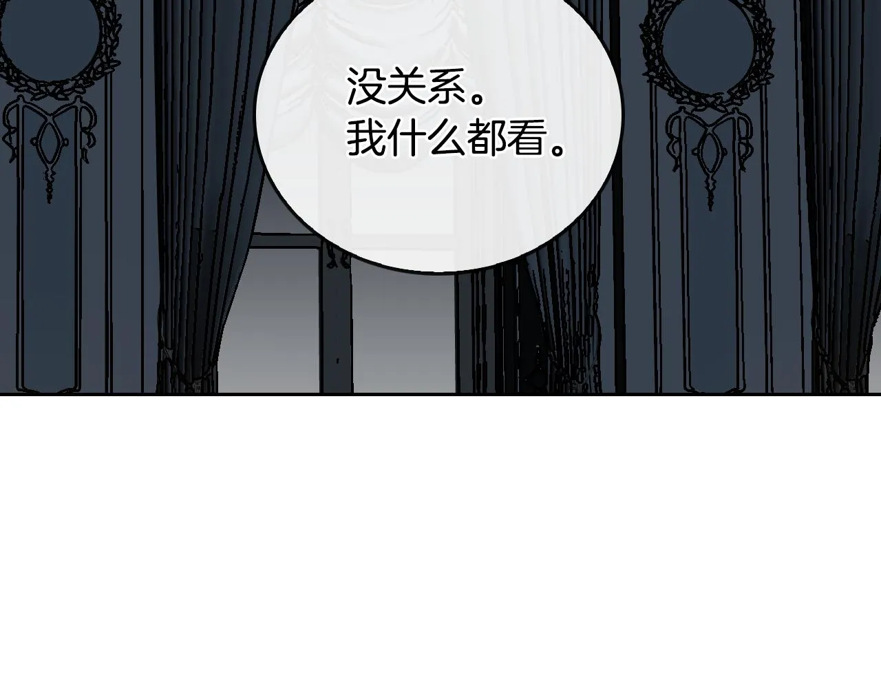 第46话 睡在我身边 第83页