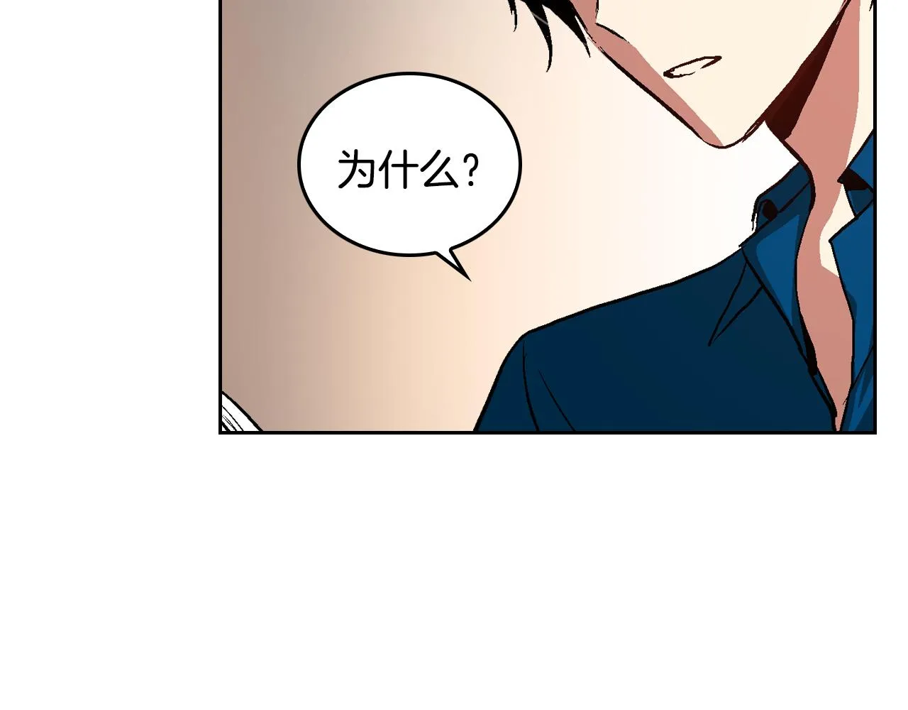 第46话 睡在我身边 第86页