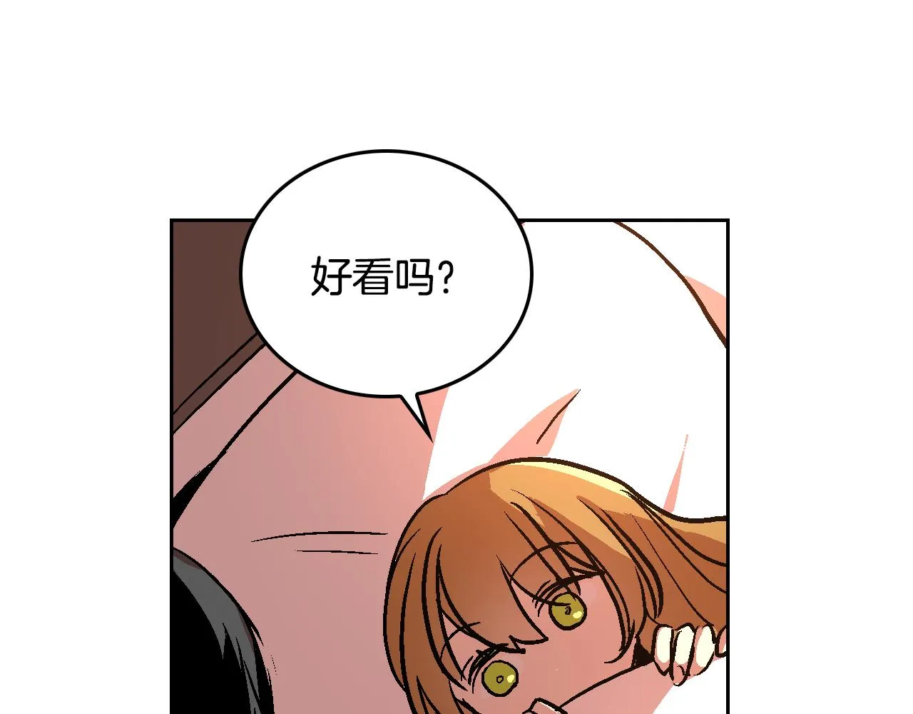 第46话 睡在我身边 第87页