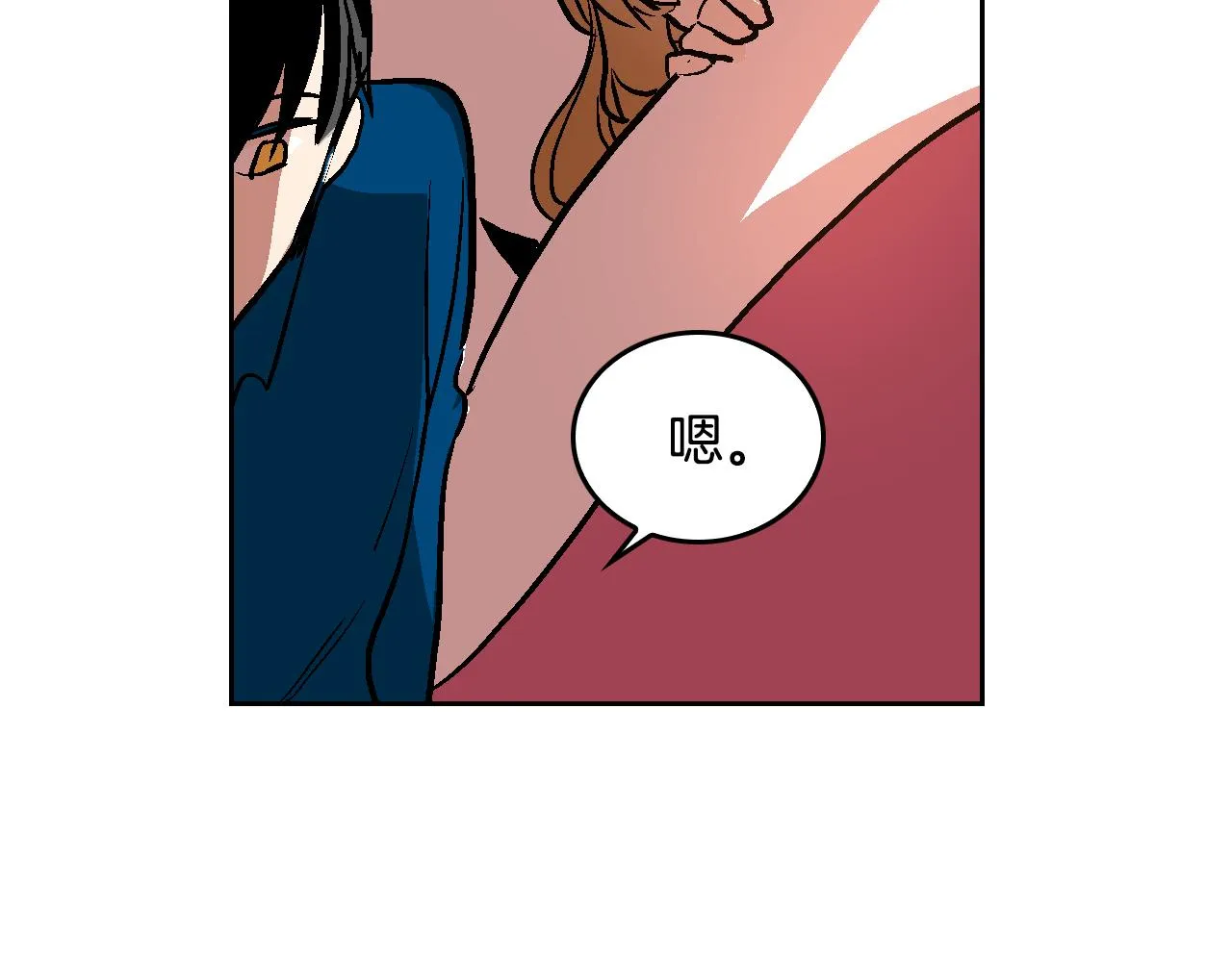 第46话 睡在我身边 第88页