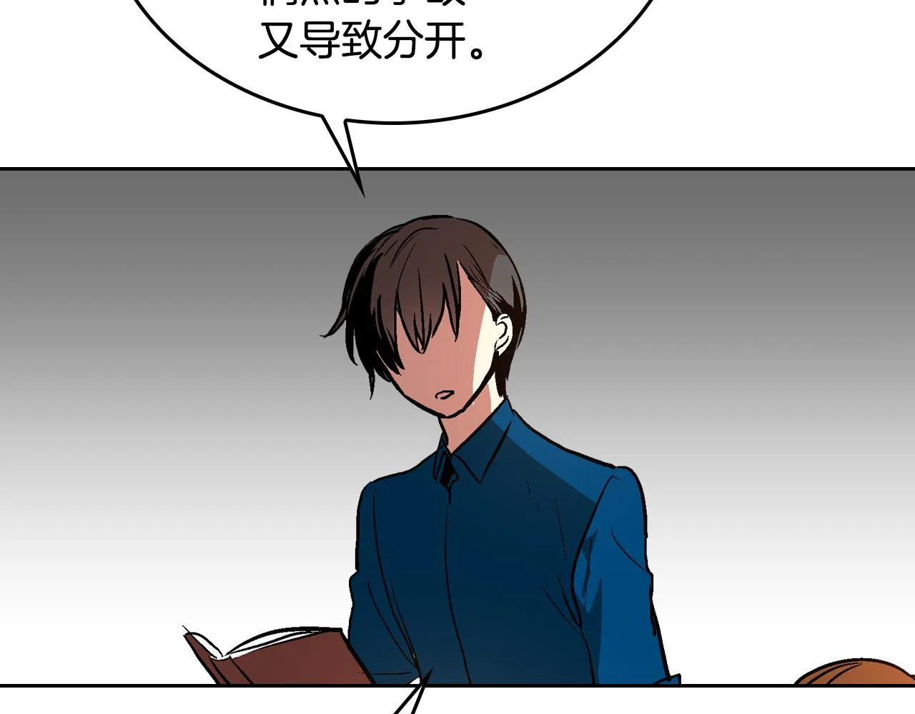 第46话 睡在我身边 第93页