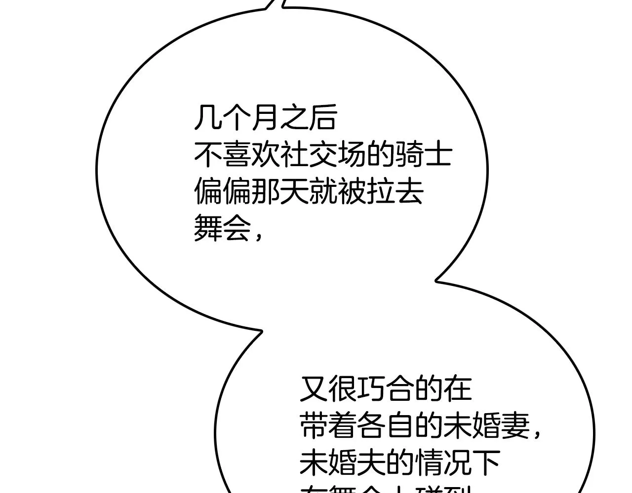 第46话 睡在我身边 第94页