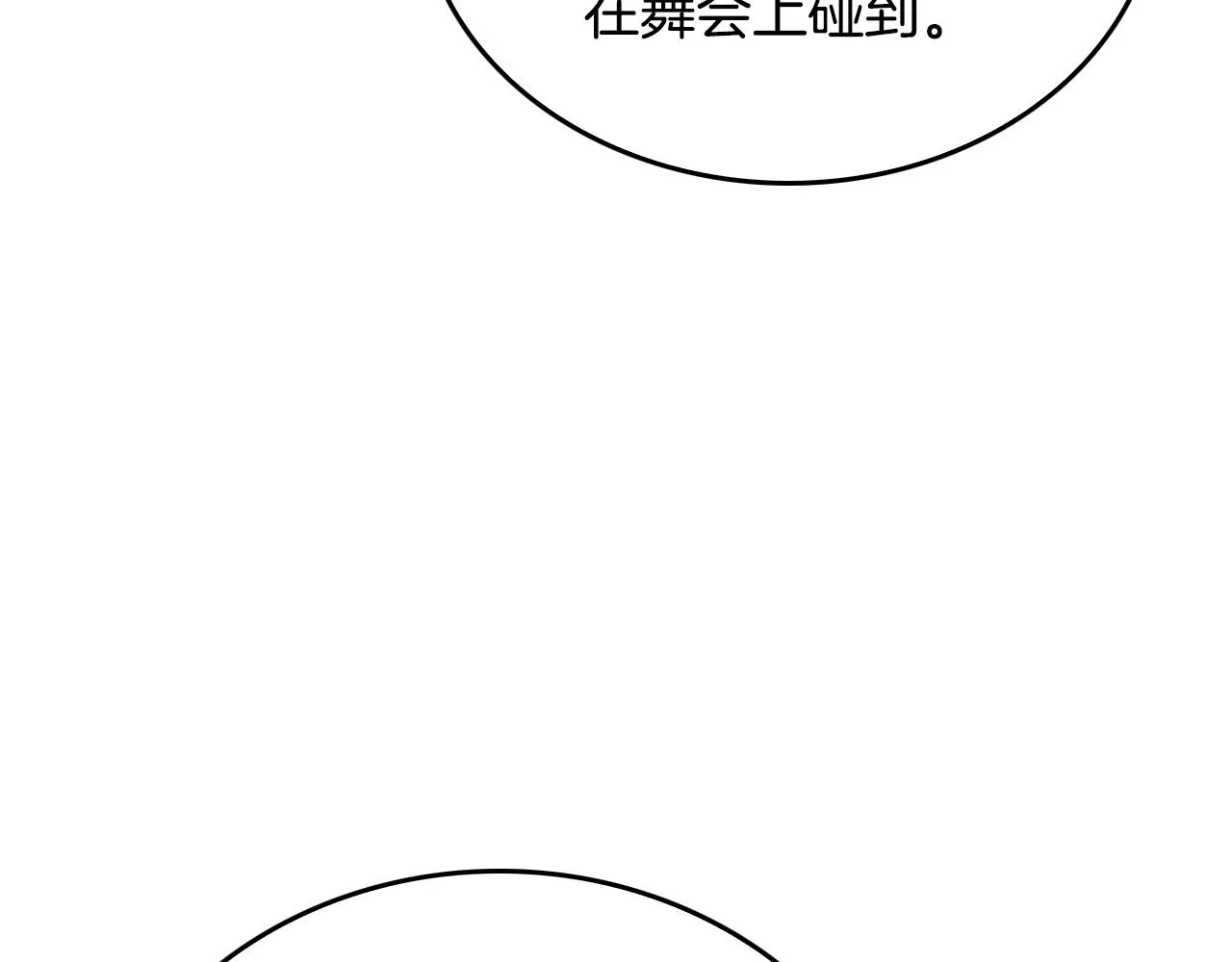 第46话 睡在我身边 第95页