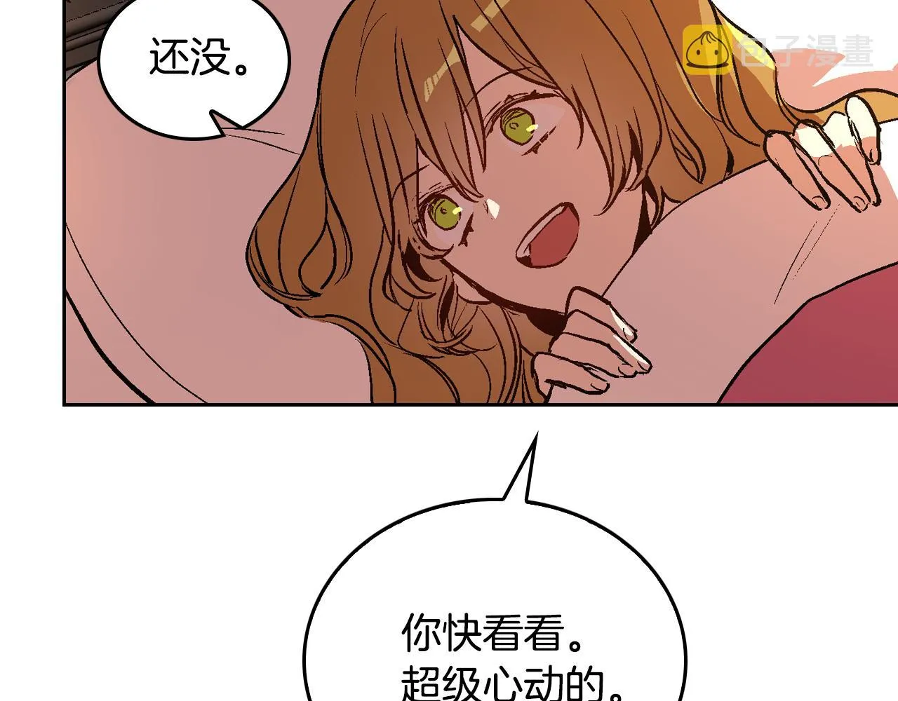 第46话 睡在我身边 第102页