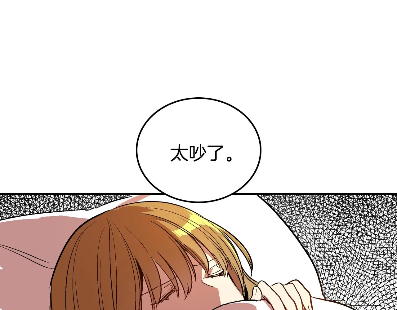 第46话 睡在我身边 第105页