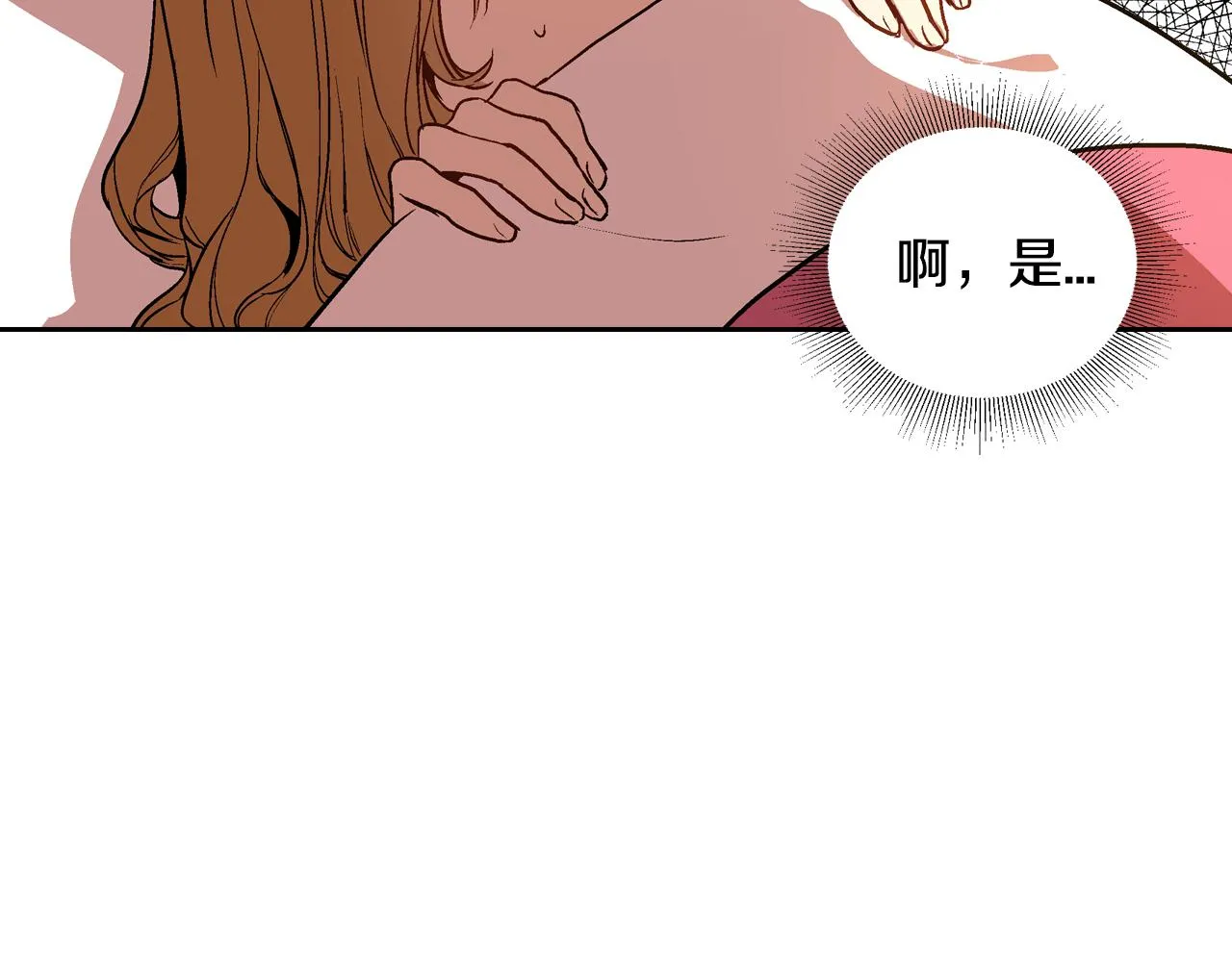 第46话 睡在我身边 第106页