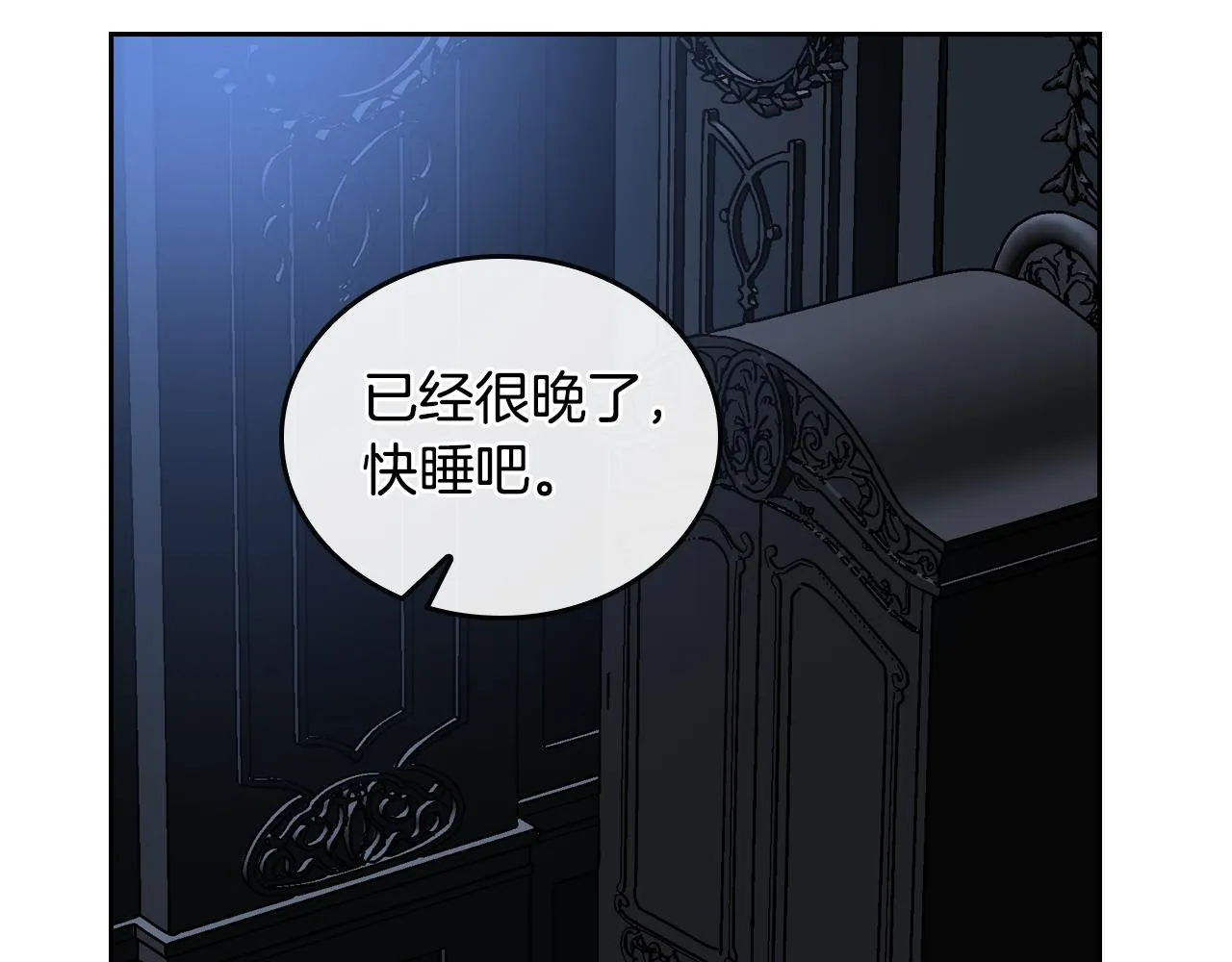 第46话 睡在我身边 第107页