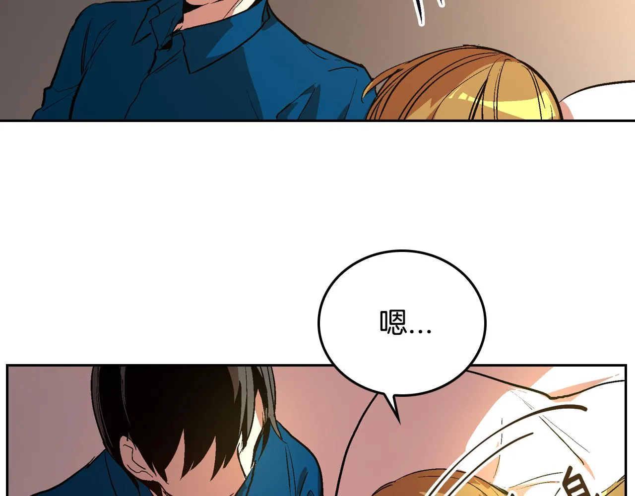第46话 睡在我身边 第113页