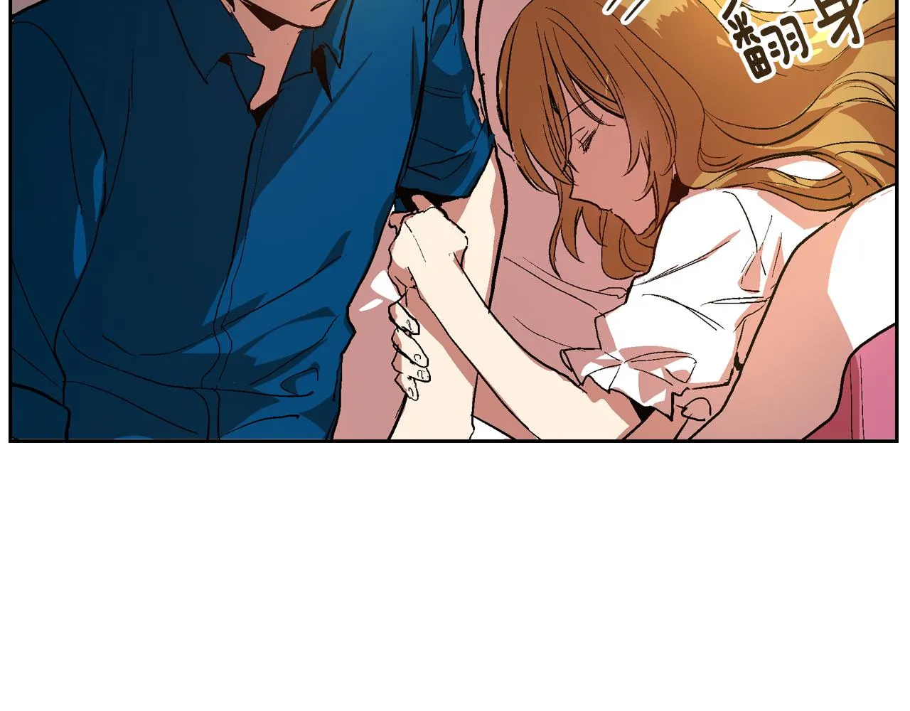 第46话 睡在我身边 第114页