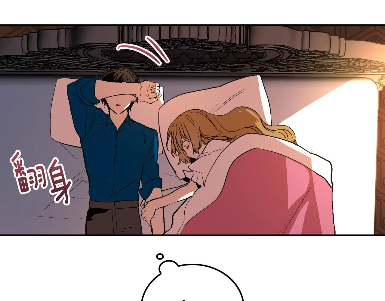 第46话 睡在我身边 第118页