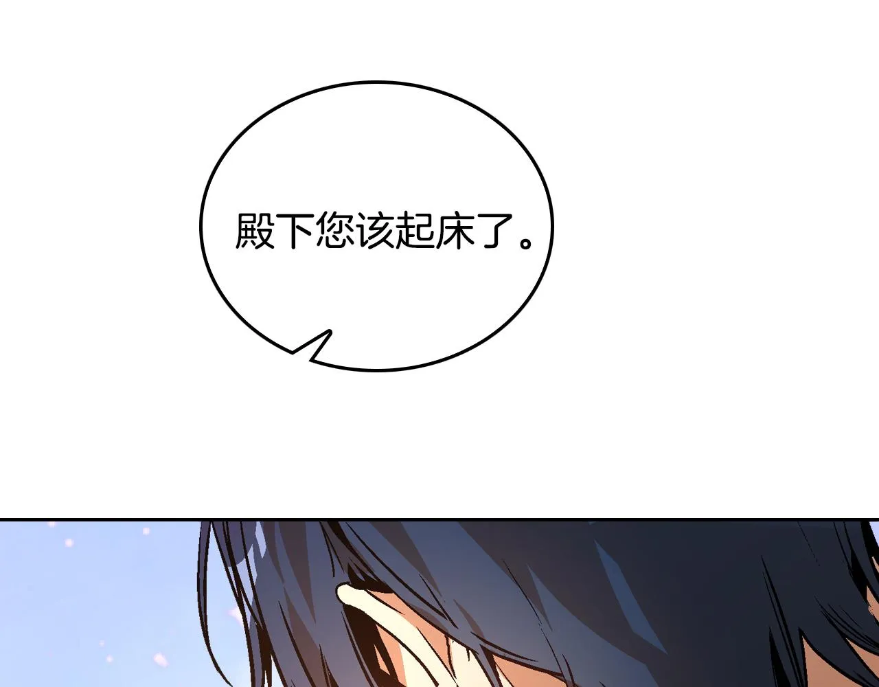 第46话 睡在我身边 第120页