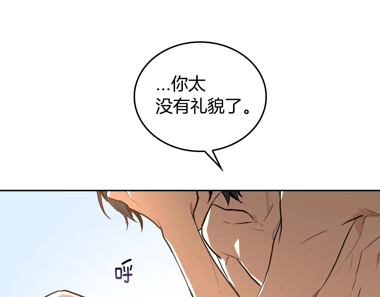 第46话 睡在我身边 第122页